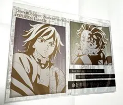 鬼滅の刃　お楽しみくじ　炭治郎　冨岡義勇　ポストカード　メタリックポストカード