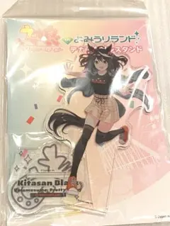 2026年最新】ウマ娘 デカアクリルスタンド キタサンブラック よみうり