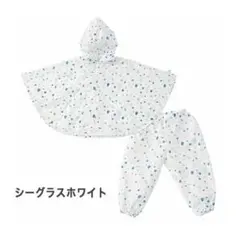 DADWAY Rain PAN-CHO 90cm レインポンチョ+パンツ