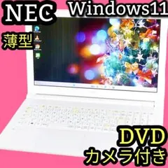 薄型 Lavie Windows11 DVD カメラ付き ノートパソコン