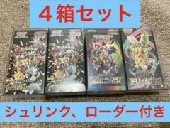 2025年最新】vmaxクライマックス box シュリンクなしの人気アイテム