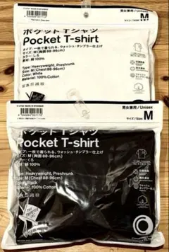 ファミマ トリップスター ポケットTシャツ 野村訓市 Mサイズ 2枚セット