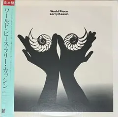 Larry Kassin - World Piece ニューエイジ クラシカル