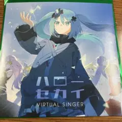 映画プロセカ　バチャシン　特典CD