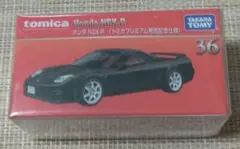 トミカプレミアム 36 発売記念仕様 ホンダNSX-R 未開封￼￼￼