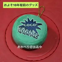 レア ジャグラー ボール型マスコットキーホルダー GOGO!ランプ