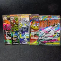 ポケモンカード メガEX 5枚セット メガカイリューMAほか - メルカリ