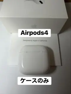 Apple AirPods 第4世代 充電ケースのみ ノイキャン無し