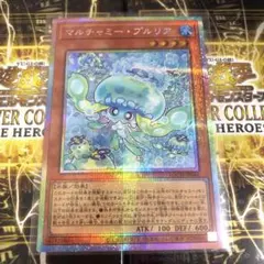 マルチャミープルリア プリズマティックシークレットレア