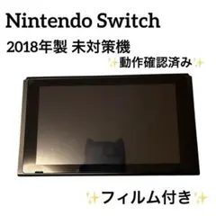 2026年最新】Switch 未対策機の人気アイテム - メルカリ