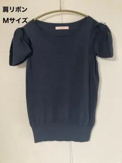 IMAGE イマージュ 肩リボン 半袖ニット ネイビー Mサイズ　ニットのサムネイル