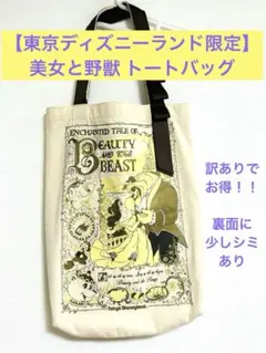 2026年最新】美女と野獣 バッグの人気アイテム - メルカリ