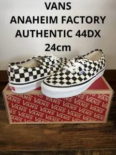 VANS アナハイム Authentic 44 DX チェッカー 24cm