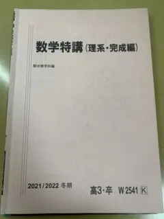2026年最新】数学 三森の人気アイテム - メルカリ
