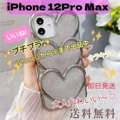 iPhone12ProMax 韓国風キラキラハート 地雷系 推し活 立体ビジュー