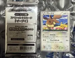 ポケモンカード　イーブイ　スペシャルキラカード