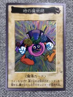 1998年製 時の魔術師魔法カード - メルカリ