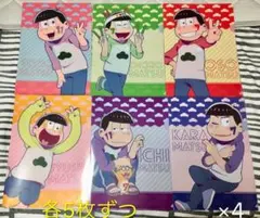 おそ松さん A4クリアファイル 全6種計29枚‼️