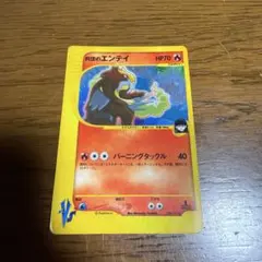 R団のエンテイ ☆ ポケモンカード☆VS 095/141 - メルカリ