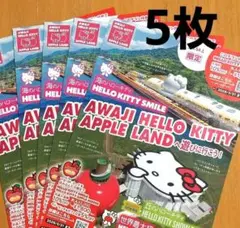 合馬　【新品未開封・レア多数】　ご当地キティ　北海道・東北地方、関東地方 合馬 【新品未開封・レア多数】 ご当地キティ 北海道・東北地方