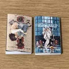 豆ガチャ本　デスノート　7巻　9巻　death note ジャンプ