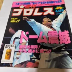 週刊プロレス 2009年7月8日号 通巻No.1479 齋藤彰俊 B・スミス 週刊プロレス 2009年7月8日号 通巻No.1479 齋藤彰俊 B・スミス - メルカリ