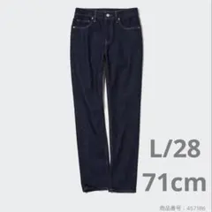 スリムストレート