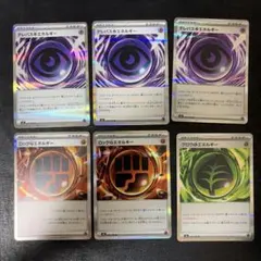 【43】テレパス超エネルギー ロック闘エネルギー グロウ草エネルギー 6枚セット