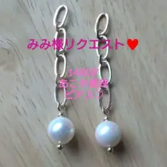 みみ様リクエスト2点♥あこや真珠ピアス あこや真珠ネックレス