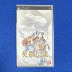 PSP 英雄伝説 ガガーブトリロジー 白き魔女