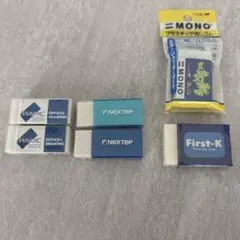 未使用 消しゴム まとめ売り MONO nextep RADIC First-Kのサムネイル