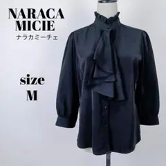 【a2431】NARACA MICIE フリル スタンドカラー ブラウス M 黒のサムネイル