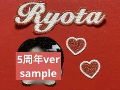 うちわデコ パーツ 宮舘涼太4点セット 5周年ver