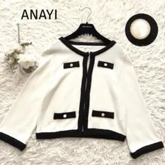 アナイ　バイカラー　ニットカーディガン　パールボタン　コットン　ホワイト　M