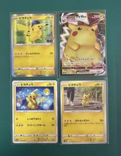 ピカチュウ ピチュー 他 ポケモンカード 旧裏面 eシリーズ まとめ売り