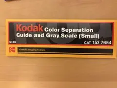kodak カラーセパレート　ガイドアンドグレースケール　Q-13のサムネイル