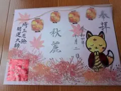 Faerie Health様 リクエスト 5点 まとめ商品