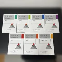 2026年最新】論証集の人気アイテム - メルカリ