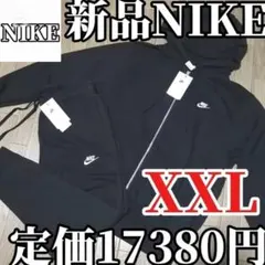 【正規品】新品　NIKE 黒 スウェット　セットアップ　 XXL
