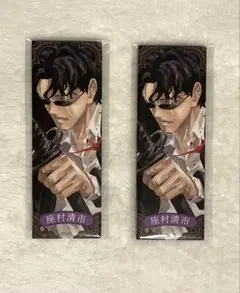 2026年最新】座村清市の人気アイテム - メルカリ