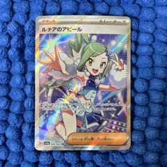 2026年最新】ポケモンカード ルチア srの人気アイテム - メルカリ