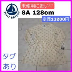 未使用に近い♡プチバトー 8A 128cm 星柄 長袖 ワンピース 薄手