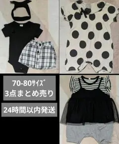 【24時間以内発送】半袖ロンパース 70〜80 黒系