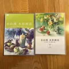 2026年最新】永山裕子 dvdの人気アイテム - メルカリ