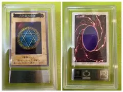 PSA9 遊戯王 バンダイ版 六芒星の呪縛 - メルカリ