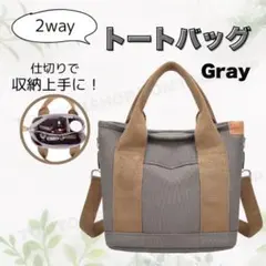 2way トートバッグ コンパクト グレー　おしゃれ　かわいい