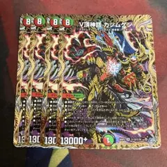 V頂神話 カツムゲン 4枚 シークレット シク - メルカリ