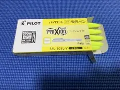【10本】フリクション　イエロー　蛍光ペンのサムネイル