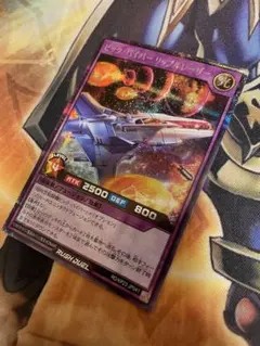 遊戯王ラッシュデュエル ビック•バイパーリップルレーザー