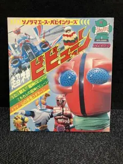 西尾克三郎 プレス・アイゼンバーン「大阪の省電」 Vol.1 &Vol. 2